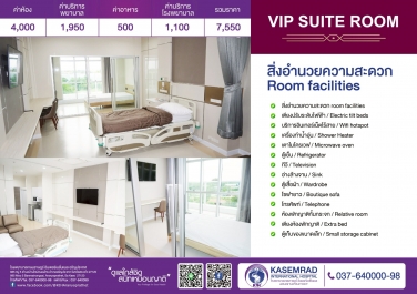 VIP Room