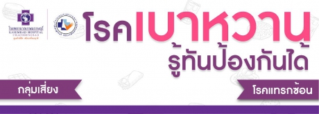 โรค 
