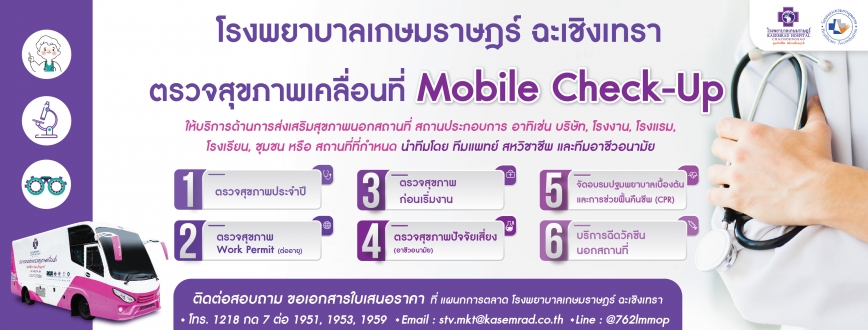 mobilecheckup