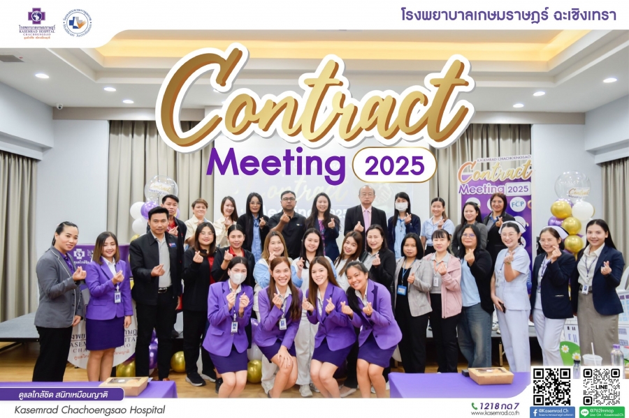 Thank You Party 2025