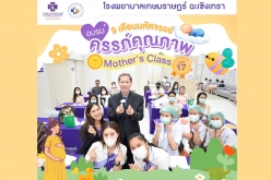 อบรมครรภ์คุณภาพ ครั้งที่ 17