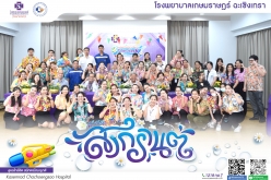 กิจกรรม 5ส. Big Cleaning Day วันสงกรานต์ 2568