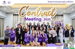 Thank You Party 2025