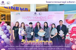 กิจกรรม “วันสตรีสากล” ให้ความรู้เรื่องไม่ลับ...สุขภาพผู้หญิง