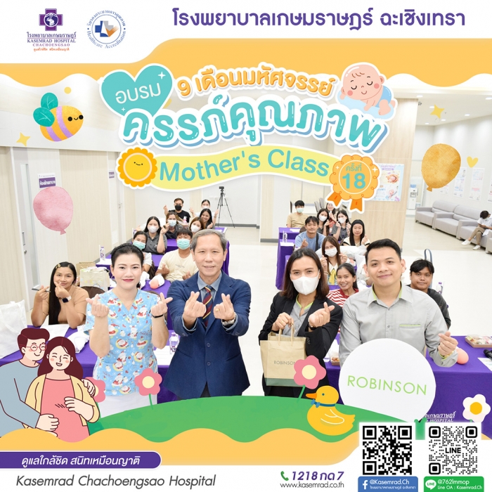 เก็บตกภาพกิจกรรม 9 เดือน มหัศจรรย์