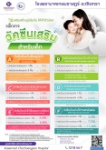 แพ็กเกจวัคซีนเสริมสำหรับเด็ก