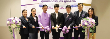 ทำบุญเปิดศูนย์ศัลยกรรมทั่วไป ศัลยกรรมกระดูกและข้อ และ แผนกฉุกเฉิน