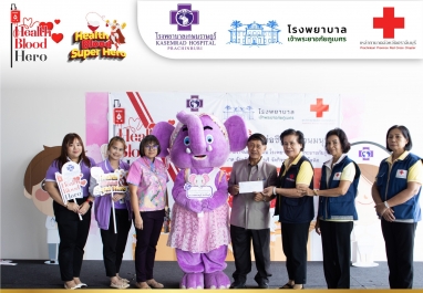 กิจกรรมบริจาคโลหิต Health Blood hero ครั้งที่ 3