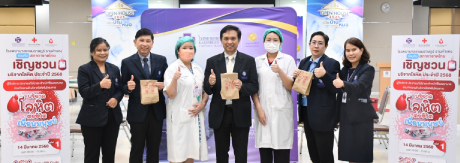 บริจาคโลหิต ต่อชีวิตเพื่อนมนุษย์  ประจำปี 2568  ครั้งที่ 1