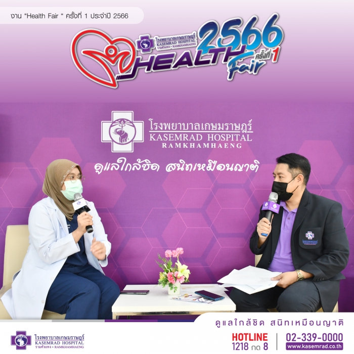 บรรยากาศงาน วันแรก “Health Fair “ ครั้งที่ 1 ประจำปี 2566