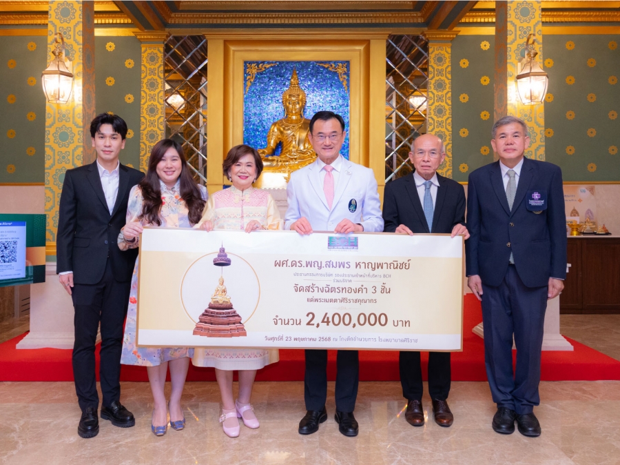 มอบเงินบริจาคจำนวน 2,400,000 บาท เพื่อจัดสร้างฉัตรทองคำ 3 ชั้น แด่ พระพุทธเมตตาศิริราชคุณากร