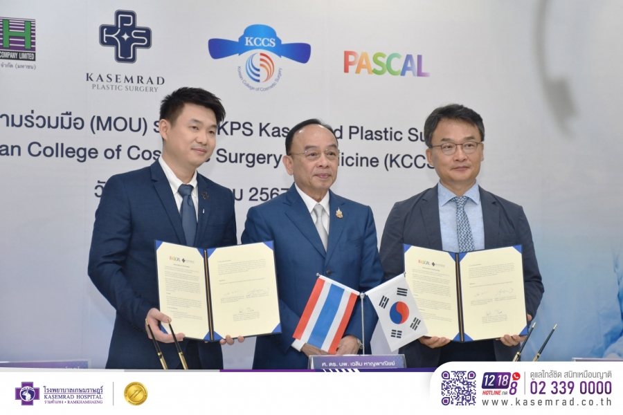 ร่วมลงนามบันทึกข้อตกลงความร่วมมือ (MOU)