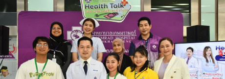 งาน “Health Talk + เพราะสุขภาพดี หาซื้อไม่ได้”