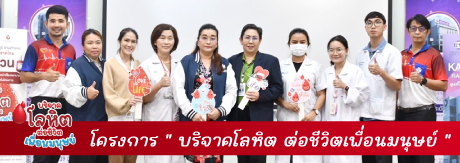 โครงการ 