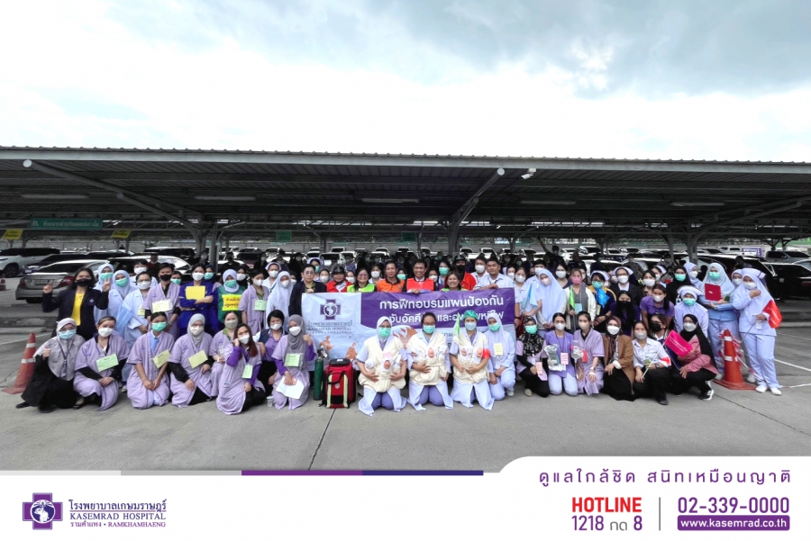 การฝึกอบรมและฝึกซ้อมการโต้ตอบภาวะฉุกเฉินอัคคีภัยและเคลื่อนย้ายอพยพประจำปี
