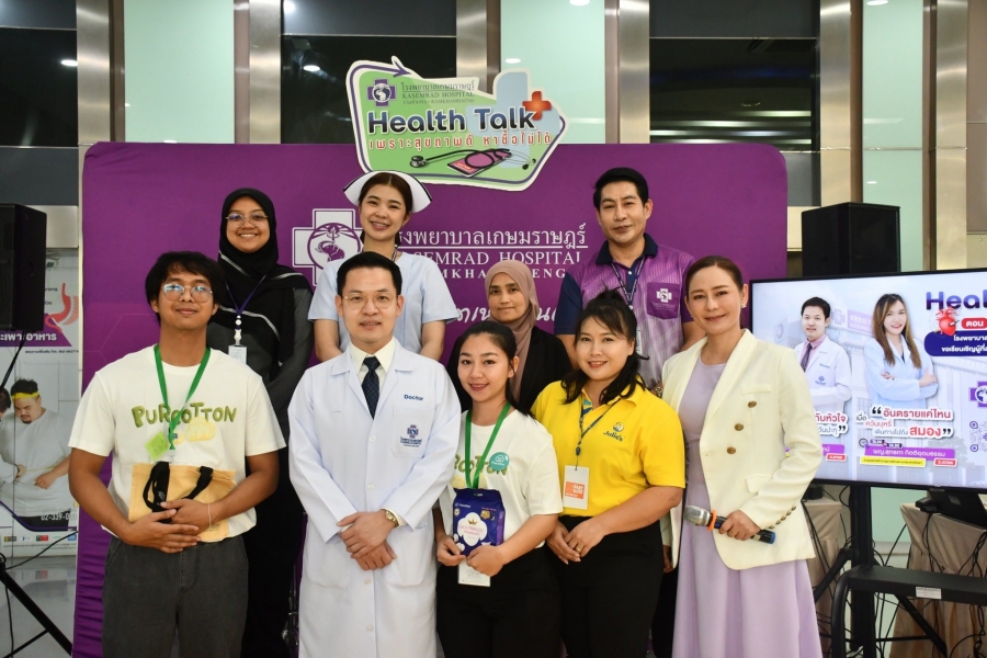 งาน “Health Talk + เพราะสุขภาพดี หาซื้อไม่ได้”