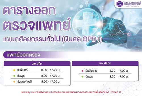 แพทย์ศัลยกรรมแพทย์ศัลยกรรม