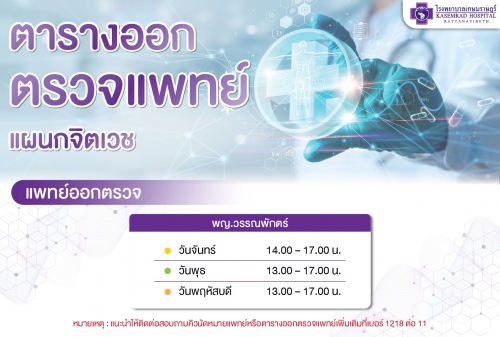 แพทย์จิตเวชแพทย์จิตเวช