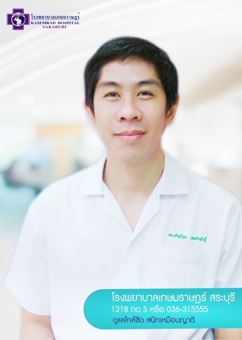 นายแพทย์ทำเนียบ  แสงคำพันธ์