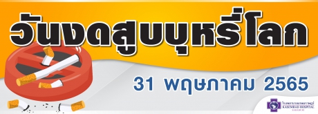 31 พฤษภาคม