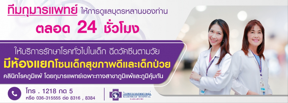 ทีมกุมารเเพทย์