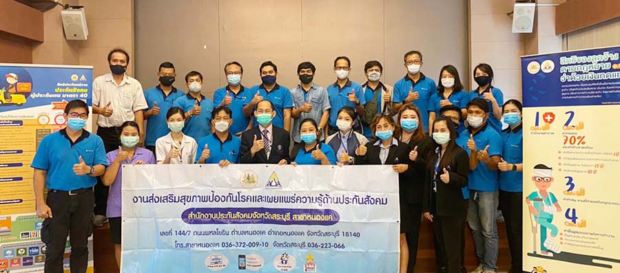 โครงการส่งเสริมสุขภาพป้องกันโรคเชิงรุกในสถานประกอบการ