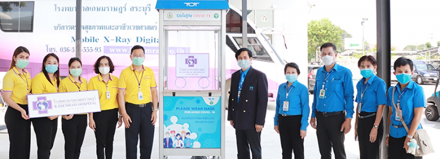 คณะผู้บริหารของบริษัท ทีโอที จำกัด (มหาชน) สาขาสระบุรี