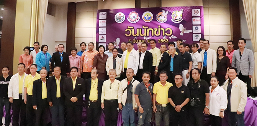 “ วันนักข่าว ”