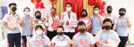 บริจาคโลหิต “เพราะรัก...คือการให้”