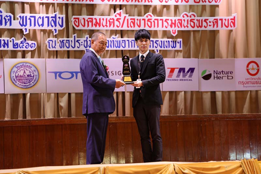 ผู้บริหารเครือโรงพยาบาล BCH รับรางวัล