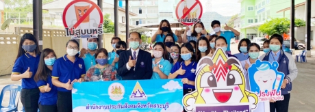 โครงการส่งเสริมสุขภาพป้องกันโรคเชิงรุกในสถานประกอบการ