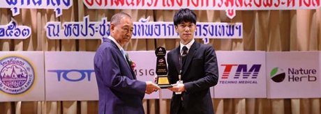 ผู้บริหารเครือโรงพยาบาล BCH รับรางวัล