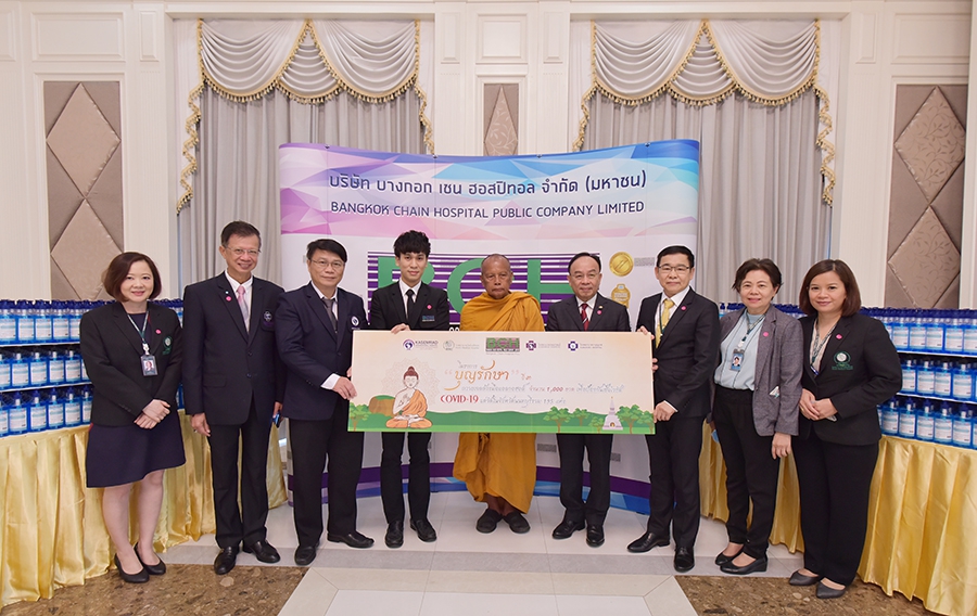 โครงการ “บุญรักษา”