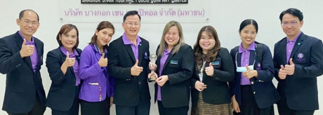 รับรางวัล TOP HR Management Award ประจำปี 2020