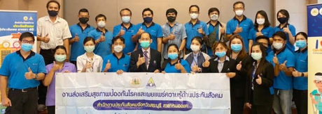 โครงการส่งเสริมสุขภาพป้องกันโรคเชิงรุกในสถานประกอบการ