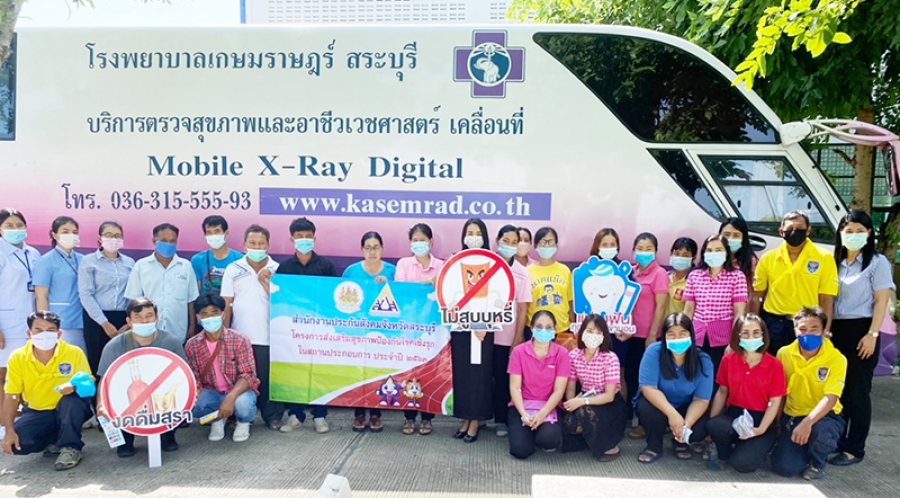 โครงการส่งเสริมสุขภาพป้องกันโรคเชิงรุกในสถานประกอบการ
