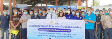 โครงการส่งเสริมสุขภาพป้องกันโรคเชิงรุกในสถานประกอบการ