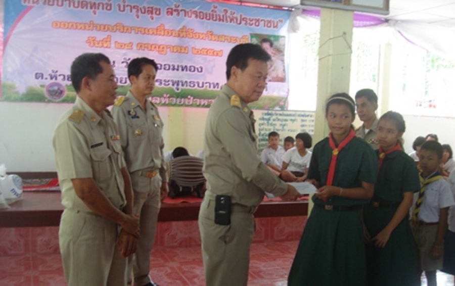 “โครงการ คืนความสุขให้ประชาชน”