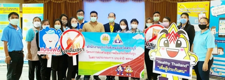 โครงการส่งเสริมสุขภาพป้องกันโรคเชิงรุกในสถานประกอบการ