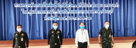 โรงพยาบาลเกษมราษฎร์ สระบุรี ร่วมกับ ศูนย์การทหารม้า ค่ายอดิศร จังหวัดสระบุรี
