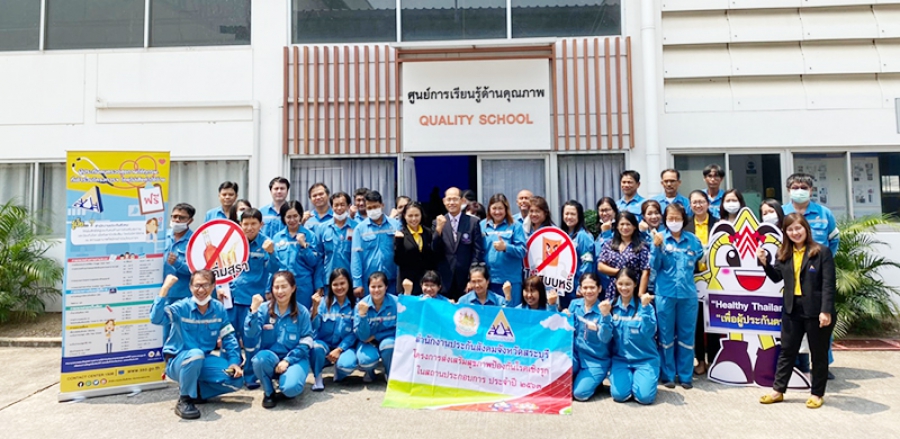 ร่วมโครงการส่งเสริมสุขภาพป้องกันโรคเชิงรุกในสถานประกอบการ