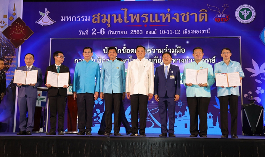 ศ.ดร.นพ.เฉลิม หาญพาณิชย์