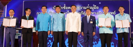 ศ.ดร.นพ.เฉลิม หาญพาณิชย์