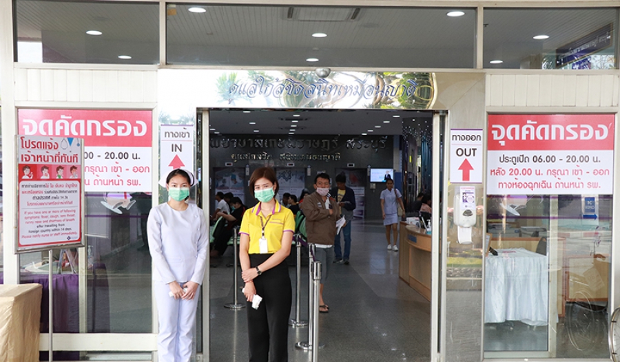 โรงพยาบาลเกษมราษฎร์ สระบุรีมีความห่วงใยในสุขภาพของผู้รับบริการ และบุคลากร