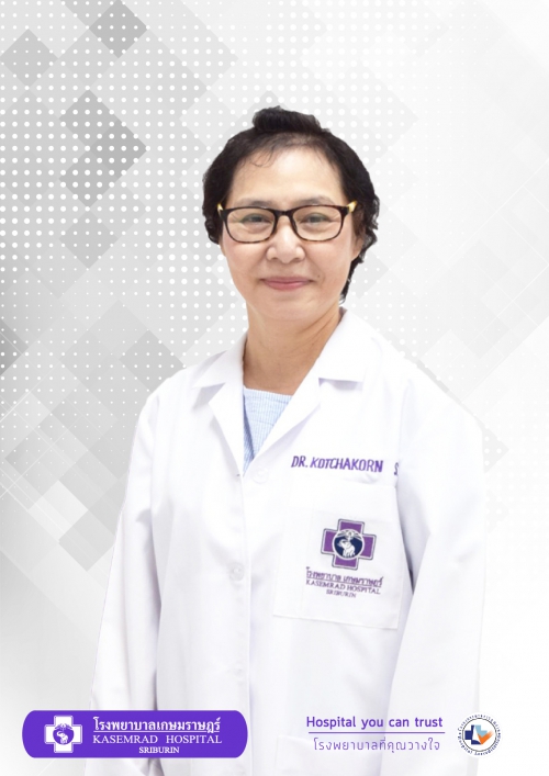 เเพทย์หญิงกชกร สันติมาลาพงษ์