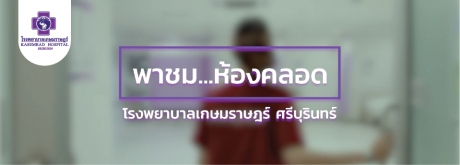 สิทธิประโยชน์สำหรับลูกน้อย