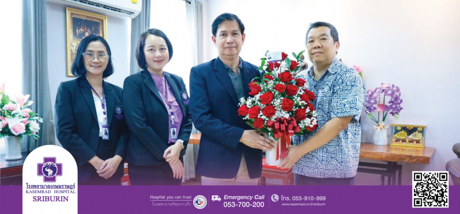 โรงพยาบาลเกษมราษฎร์ ศรีบุรินทร์ นำโดยนายแพทย์อิทธิพงษ์ ยอดประสิทธิ์ ผู้อำนวยการโรงพยาบาล ร่วมแสดงความยินดกับ นายแพทย์เอกชัย คำลือ เนื่องในโอกาสได้รับการแต่งตั้งให้ดำรงตำแหน่งนายแพทย์ สาธารณสุขจังหวัด