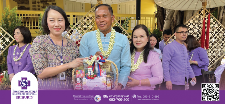 โรงพยาบาลเกษมราษฎร์ ศรีบุรินทร์ เข้าร่วมพิธีถวายน้ำสงกรานต์พระเถรานุเถระ พิธีสรงน้ำอนุอาวรีย์พญามังรายมหาราช  พิธีสูมาคารวะสระเกล้าดำหัวผู้ว่าการจังหวัดเชียงรายพร้อมภริยา และรองผู้ว่าราชการจังหวัดเชียงราย