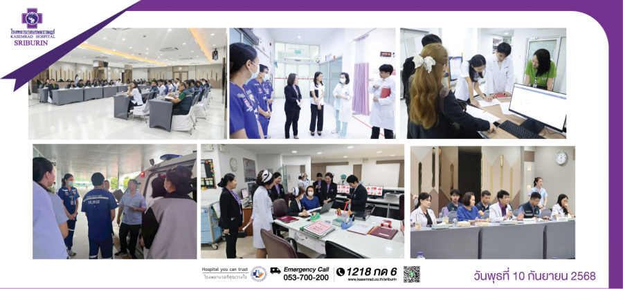 โรงพยาบาลเกษมราษฎร์ ศรีบุรินทร์ต้อนรับคณะตรวจเยี่ยมสำนักงานสาธารณสุข