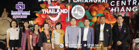 นายแพทย์อิทธิพงศ์ ยอดประสิทธิ์ ผู้อำนวยการโรงพยาบาลเกษมราษฎร์ ศรีบุรินทร์ได้เข้าร่วมงานเปิดเทศกาล “สีสันกาสะลอง” ณ จังหวัดเชียงราย ภายใต้แนวคิด “Chiang Rai , the Sense of Art”